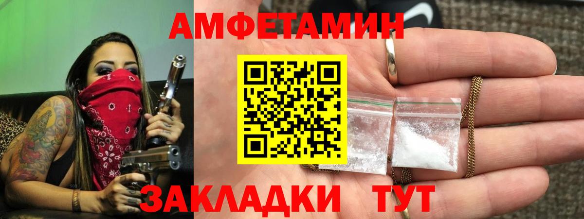 АМФЕТАМИН VHQ  Вход с VPN  АМФ  Менделеевск 