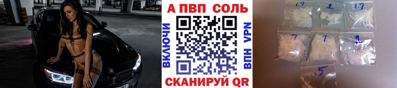 A PVP VHQ  что такое наркотик  OMG tor  Менделеевск 