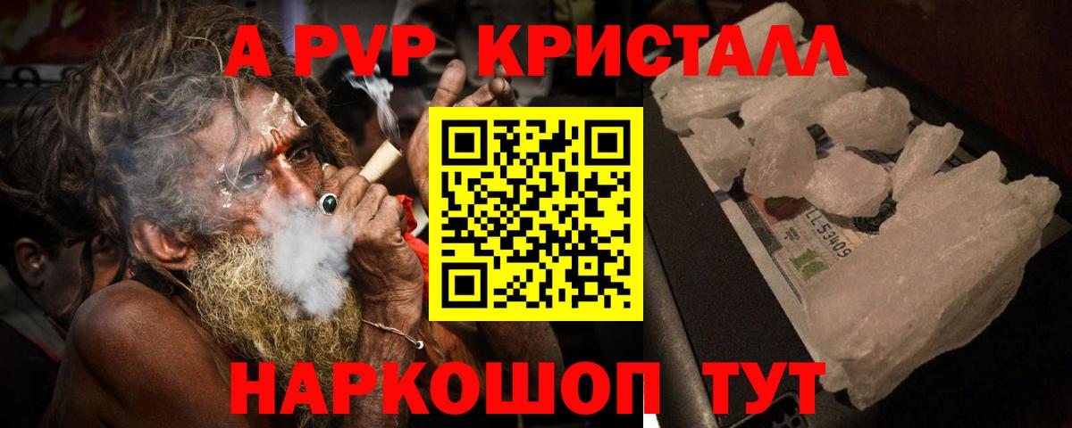 Менделеевск  Alfa_PVP крисы CK  A PVP  APVP кристаллы  A PVP мука  Вход с VPN 