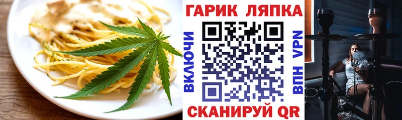 Печенье с ТГК конопля  магазин продажи наркотиков  Менделеевск 