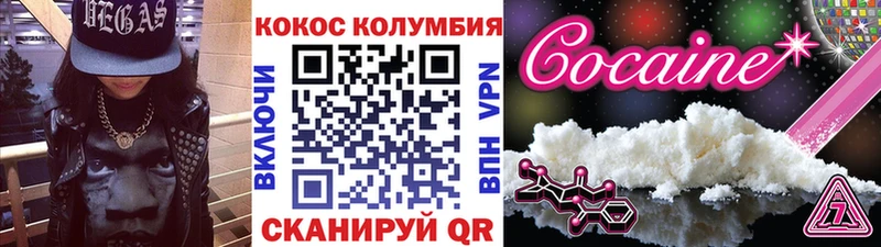 КОКАИН 97%  сколько стоит  Менделеевск 