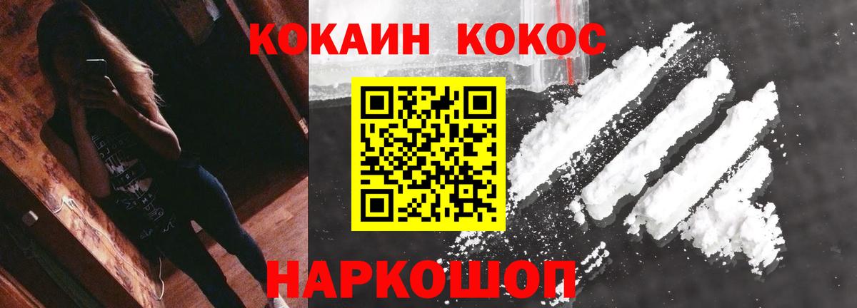 КОКАИН Columbia Менделеевск