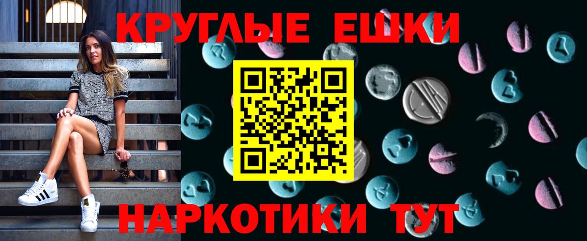 ЭКСТАЗИ ешки Менделеевск