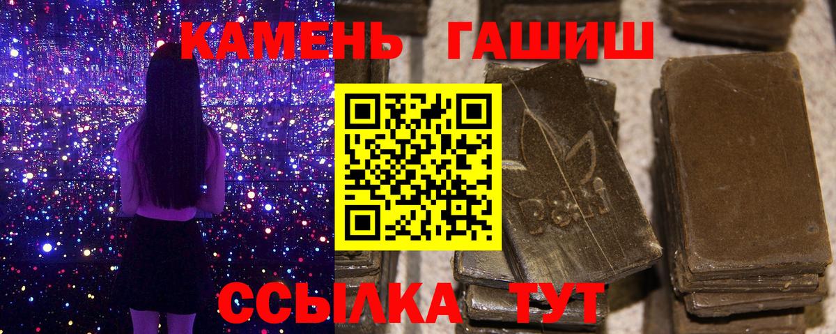 Гашиш убойный Менделеевск