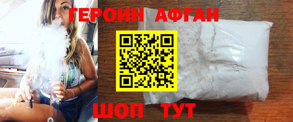 Менделеевск  ГЕРОИН хмурый  Вход с VPN 