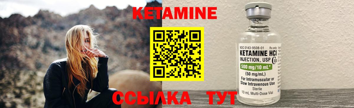 КЕТАМИН VHQ  Кетамин VHQ  Менделеевск  Вход с VPN 