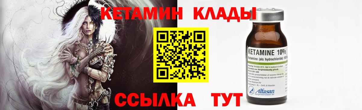 КЕТАМИН ketamine Менделеевск