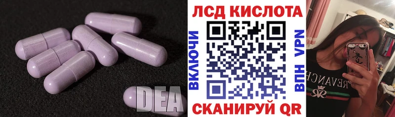 LSD-25 экстази кислота  Менделеевск 