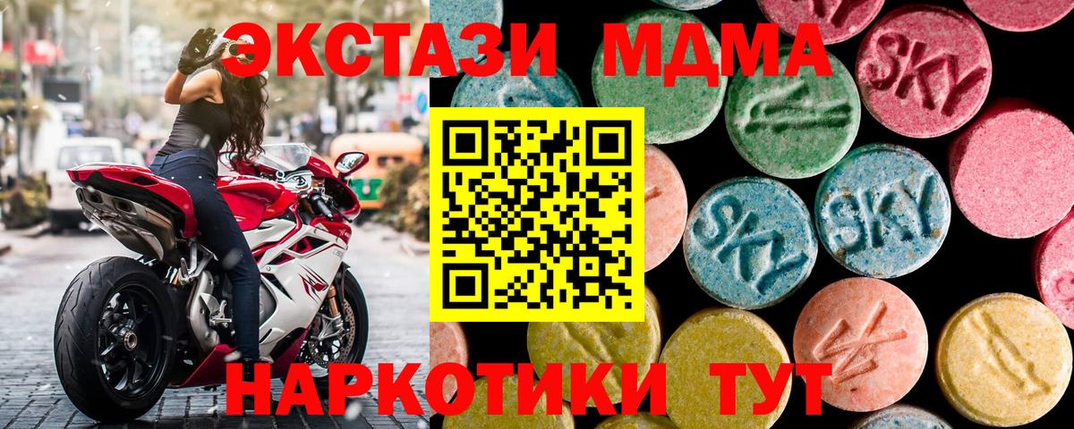 Менделеевск  МДМА crystal  MDMA  Вход с VPN  MDMA VHQ 