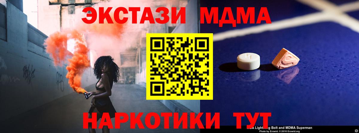 МДМА молли Менделеевск