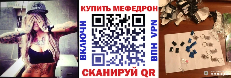 МЕФ VHQ  блэк спрут как войти  Менделеевск 