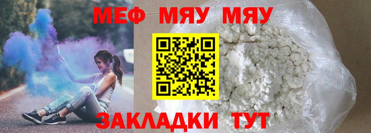 МЕФ кристаллы Менделеевск