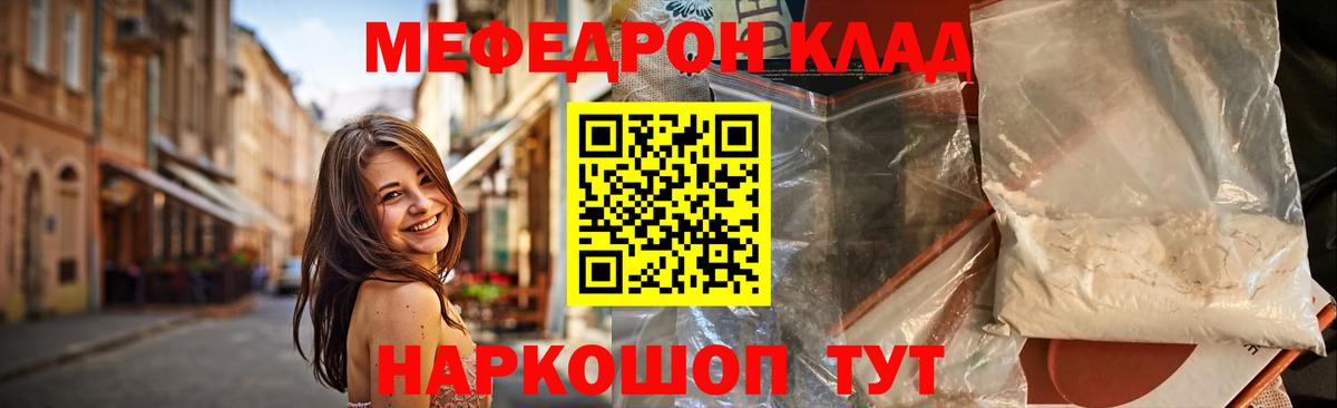 Менделеевск  МЯУ-МЯУ 4 MMC  МЕФ  Вход с VPN  МЕФ мука 