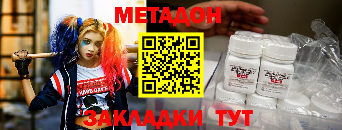 Менделеевск  Метадон methadone  Метадон methadone  Вход с VPN 