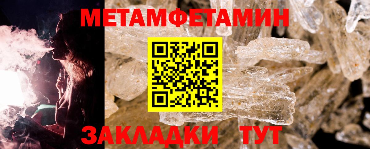 Менделеевск  МЕТАМФЕТАМИН мет  Вход с VPN 