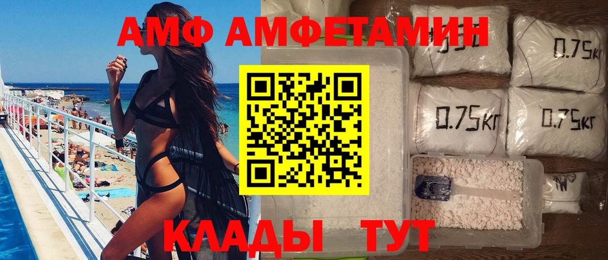 Метамфетамин кристалл Менделеевск