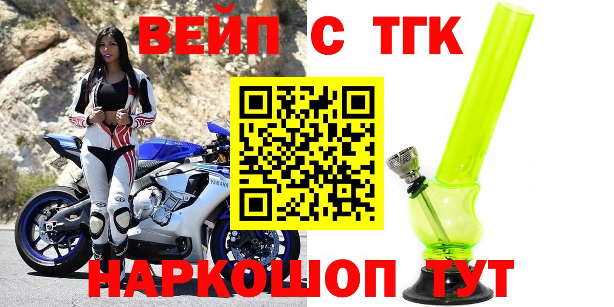 Менделеевск  Дистиллят ТГК THC oil  Вход с VPN 
